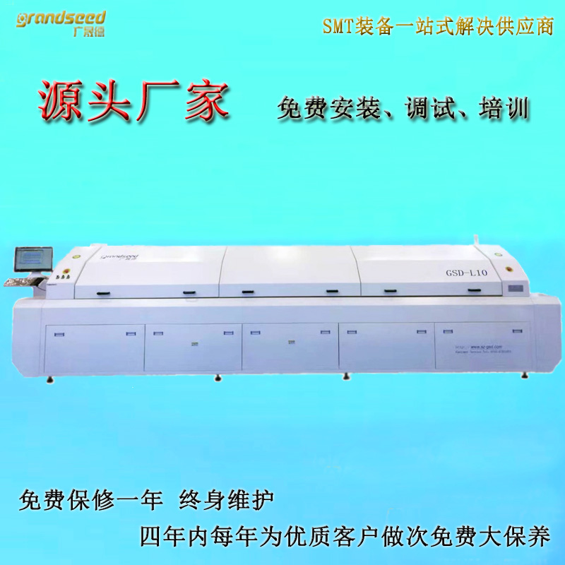 電子廠如何選擇回流焊機，應選擇幾溫區回流焊機